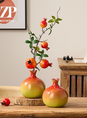 陶瓷花瓶摆件客厅插花轻奢高级感小中式红色石榴水培餐桌装饰干燥