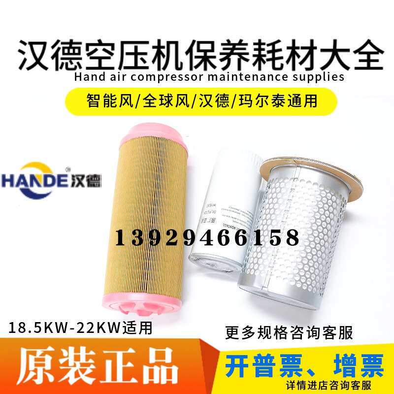 玛尔泰全球风螺杆空压机保养配件油分芯空滤油滤专用机油冷却液