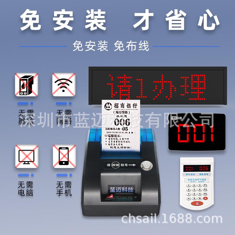 智能无线取号机排号机排队机小型叫号机取票机挂墙诊所排队叫号机