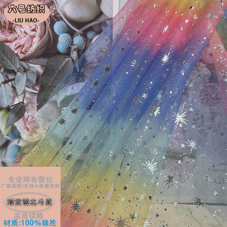 无弹网眼布瑞士网底布渐变色印加雪花烫金银 童装纱裙面料