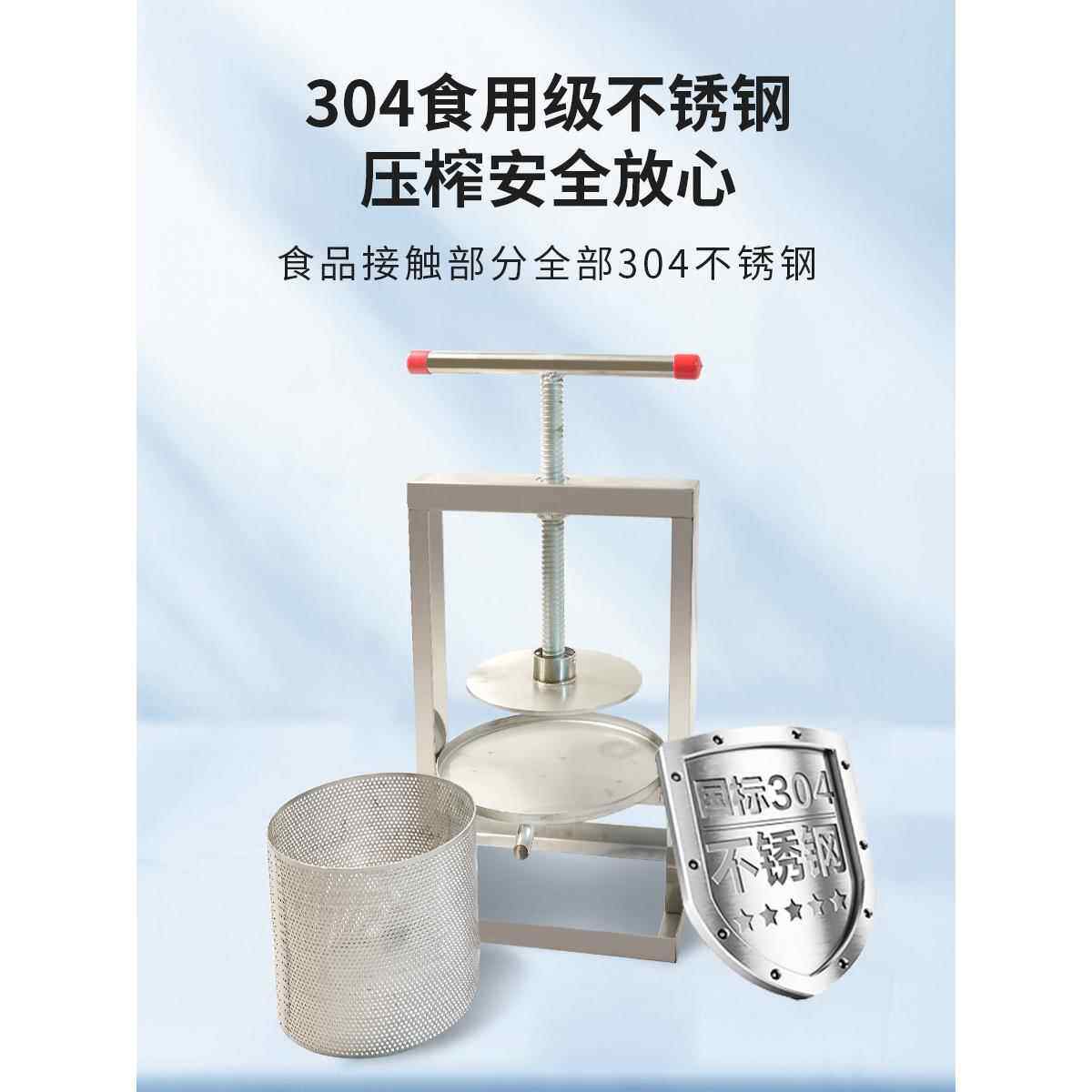 OF9D不锈钢压榨机手动家用小型压蜜机脂渣饼葡萄酒糟菜馅挤水器榨