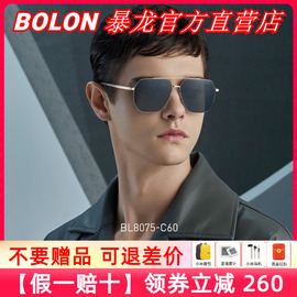 bolon暴龙太阳镜飞行员框墨镜，金属潮不规则开车眼镜男bl8075