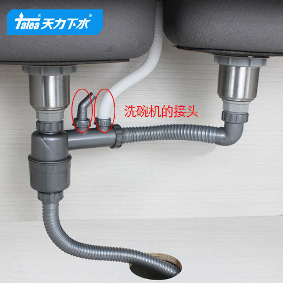 天力厨房双槽下水管 洗菜盆防臭加长配件 水池提排水洗碗池GS001
