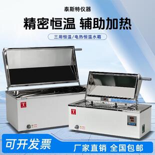 天津电热恒温水箱HHW 600D智能水浴锅420 420D三用水箱SHHW