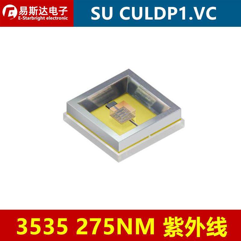 SU CULDP1.VC 3535紫外大功率LED灯275NM紫外线UV-C灯芯