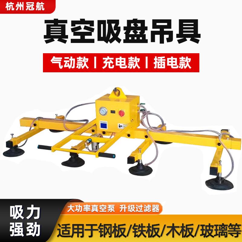 电动吸盘气动真空吊具激光切割上料机石材钢板吸吊机搬运机械手