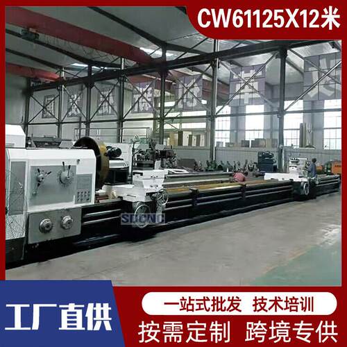 普通车床CW61125X12米重型车床大孔径落地式马鞍车床61125大型
