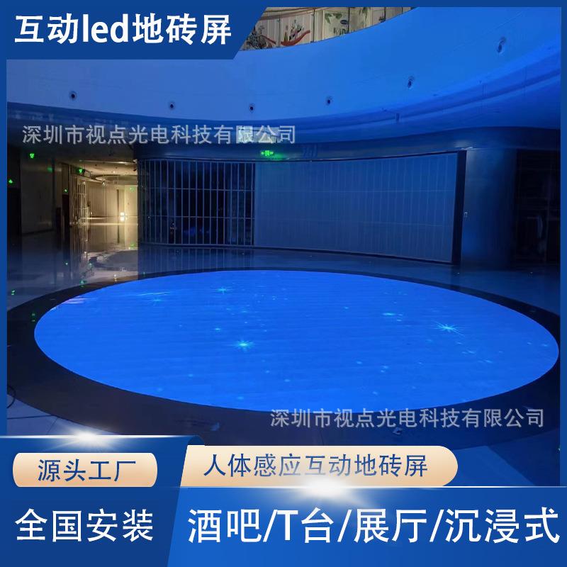 P3.915D沉浸式地砖屏商场展厅舞台互动人体感应地面酒吧led地砖屏