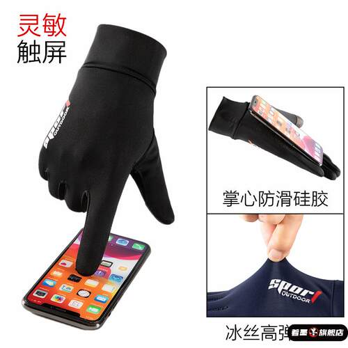 夏季冰丝防晒手套男薄款汽车驾驶全指防滑士开车路亚钓鱼骑行外卖