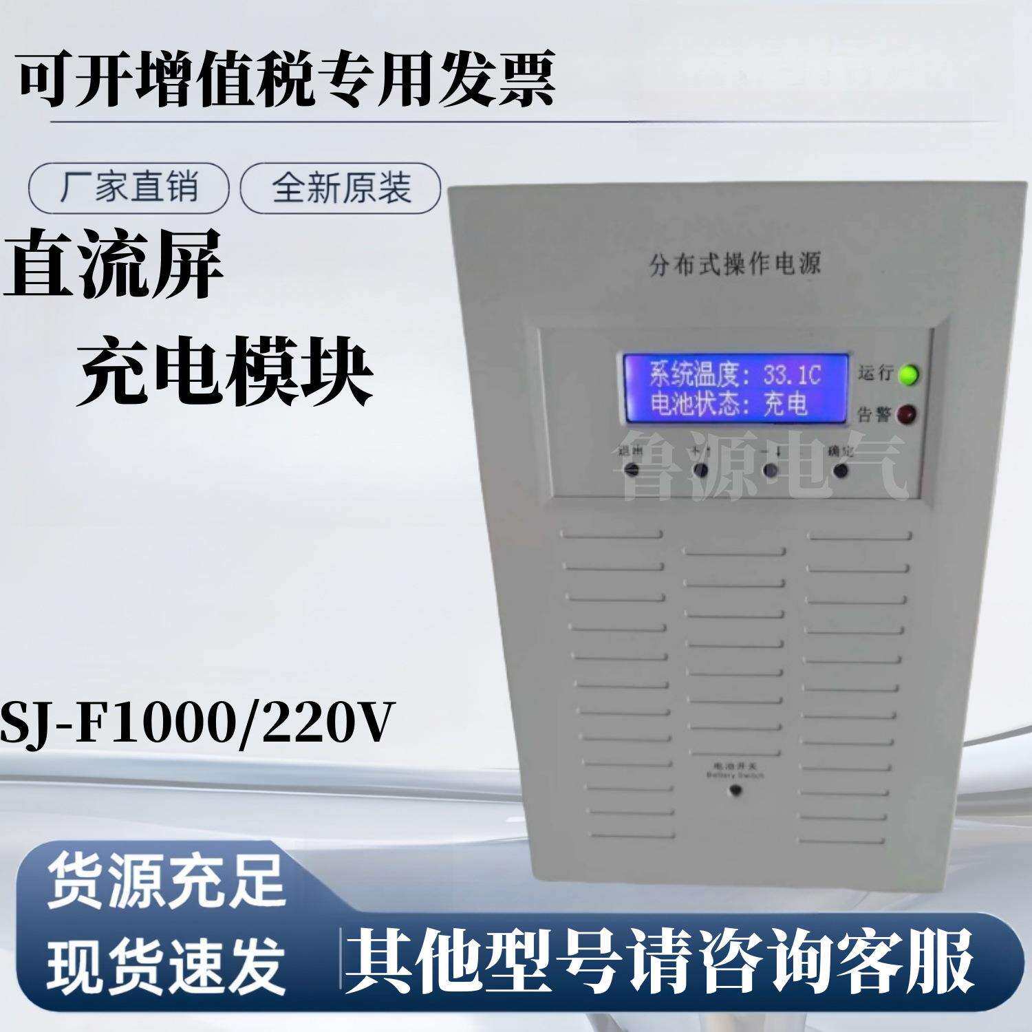 高压柜嵌入式直流电源SJ-F1000/220V分布式电源DC24V