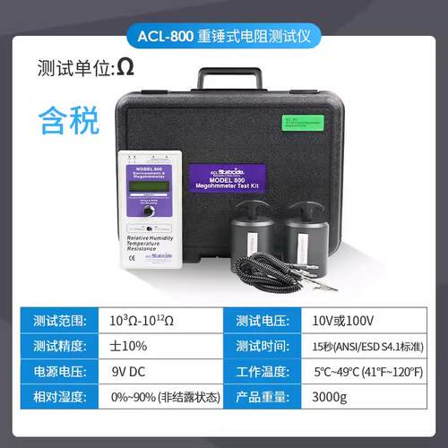 正品CL-800显防静电性能测试重锤式A数表仪面电阻测试仪兆欧表阻