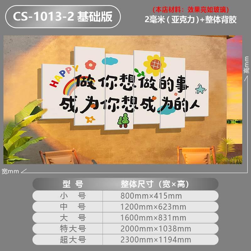 奶茶店水吧台背景墙壁贴纸咖啡厅摆件布置网红装修设计墙面装饰画