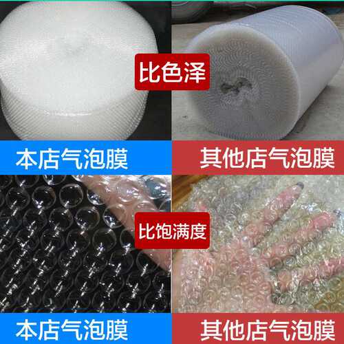 宽100cm 包装膜 防震膜 泡泡膜 气泡膜 泡沫纸重3.8斤薄款