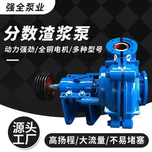15KW不锈钢耐磨多级渣浆泵高铬合金渣浆泵 卧式 渣浆泵100YZ120