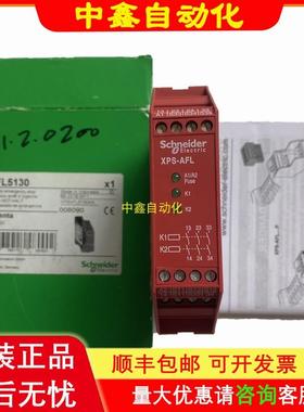 XPS-AFL/XPSAFL5130/XPSAL5110全新安全模块紧急停机控制继电器