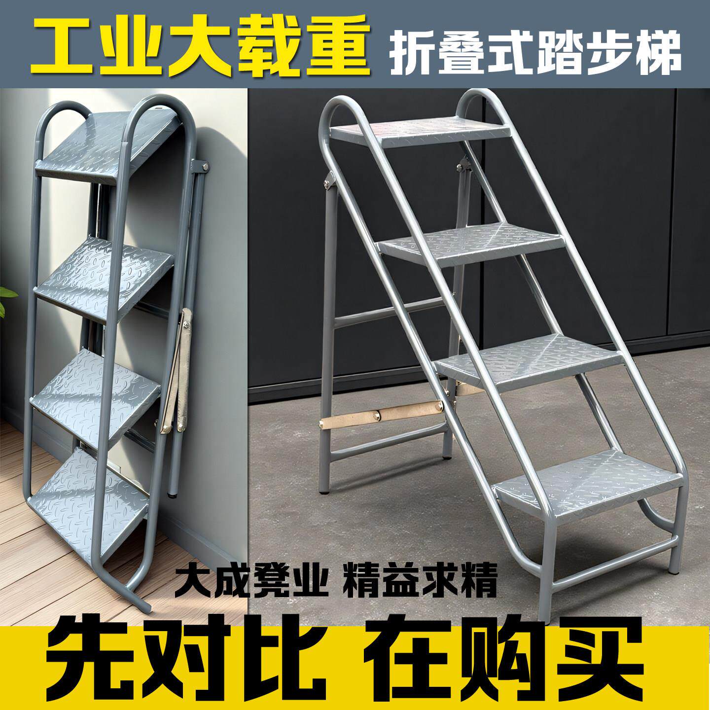 工业踏步梯折叠梯可折叠台阶梯子楼梯凳脚踏凳登高梯两三步梯家用