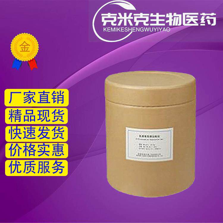 氯素一A氯霉素单体一A霉kmk-1211原素粉医C霉P级56-75-712500g5氯