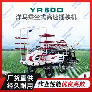 乘坐式 插秧机 高速插秧机水稻插秧机水肥机 YR80D 农用水田插秧机