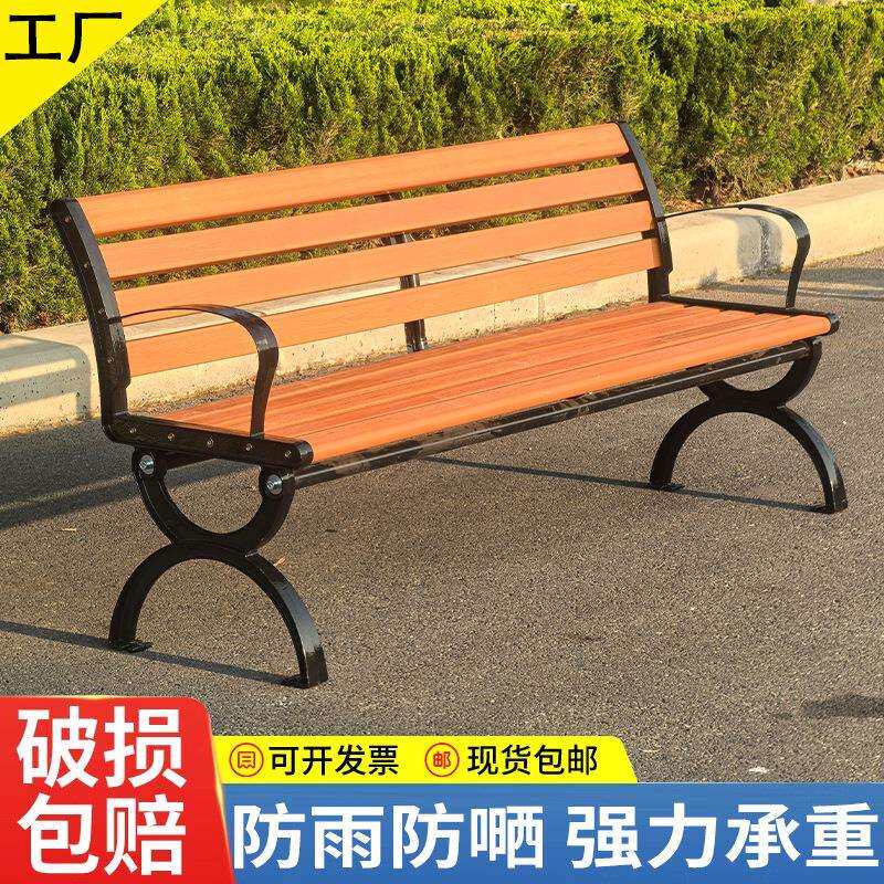 公园椅户外长椅庭院靠背休闲座椅免维护不掉漆塑木长条坐凳子铸铁