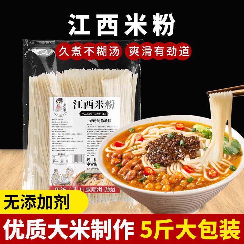 江西正宗炒米粉茶小冷江西米粉特产正宗南昌拌粉螺蛳粉丝肥汁米线