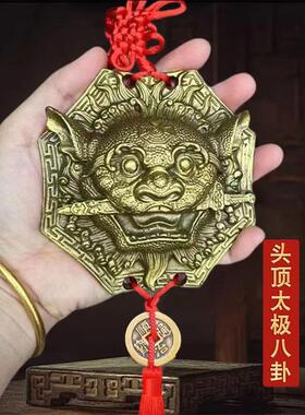 全铜狮咬剑五帝钱睚眦门神摆件八卦镜虎头牌兽头吞口山鬼海神挂件