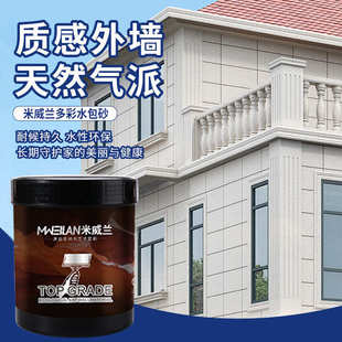 水包水多彩漆仿石漆外墙涂料真石漆仿大理石新款漆装修漆罗马柱