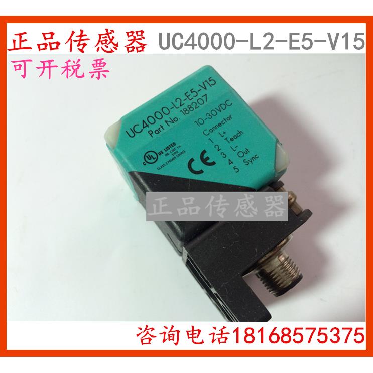 原装正品方形超声波传感器 UC4000-L2-E5-V15 质保一年议价