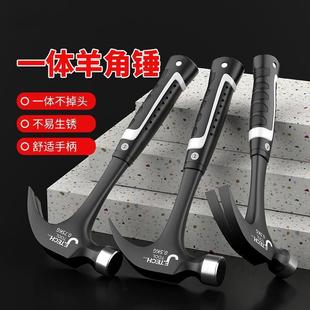 高锰钢羊角锤一体工具小锤家用锤子木工钉锤榔头铁锤防滑吸钉手锤