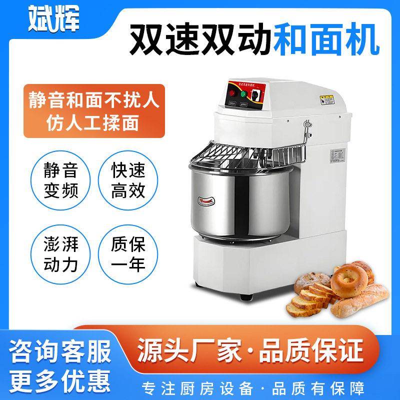 外贸出口厨师机静音双动双速揉面搅拌机商业用不锈钢全自动和面机