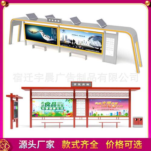 公交候车亭HC2200不锈钢智能交台电子站牌站市城现代公交候车公亭