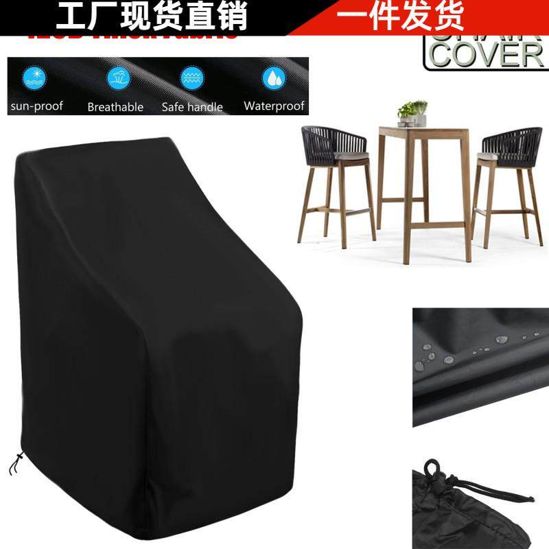 210D420D牛津布花园家居躺椅子防水罩沙发套防尘家居罩家具保护罩