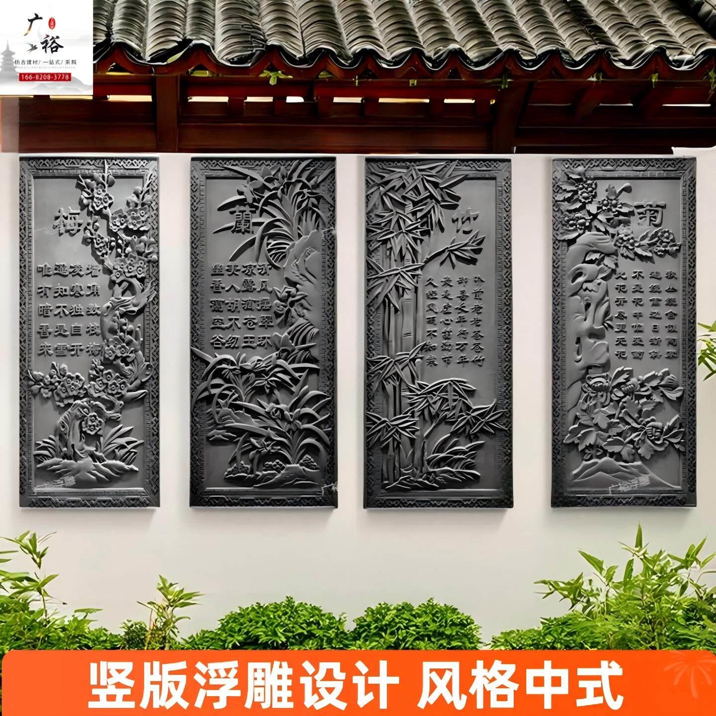 彷古砖雕影壁墙屏风装饰梅兰竹菊浮雕中式挂件