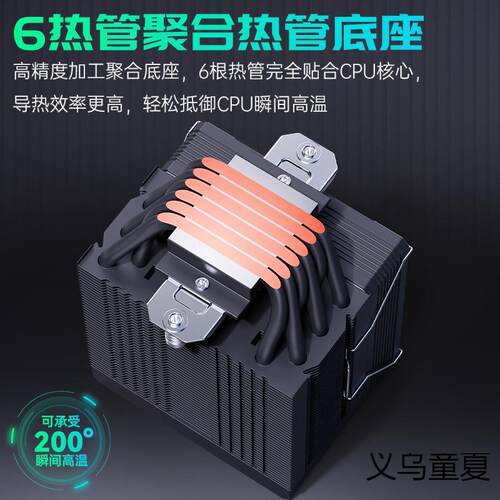 冰MX96静音6热管CPU散热器1700风冷X99台式2011电脑AMD风扇i5i7曼