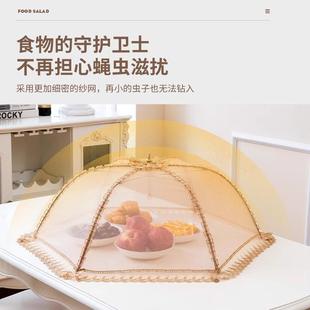 饭菜罩子盖菜罩可折叠餐桌罩防苍蝇饭罩神器家用防尘罩伞剩菜防蚊