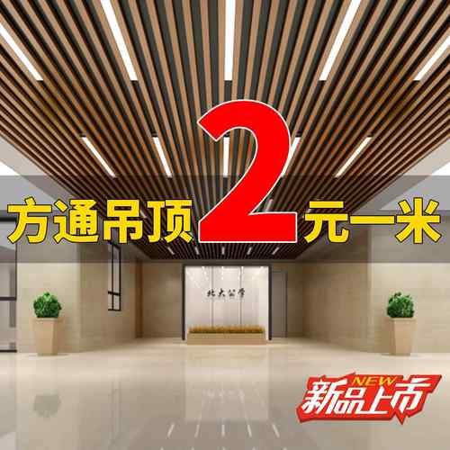 木纹铝方通集成吊顶天花板自装商场铝格栅办公室屏风隔断铝型材