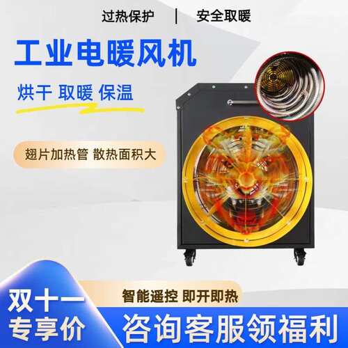 30KW大型厂房恒温热风机养殖场供暖取暖器快速烘干工业暖风机