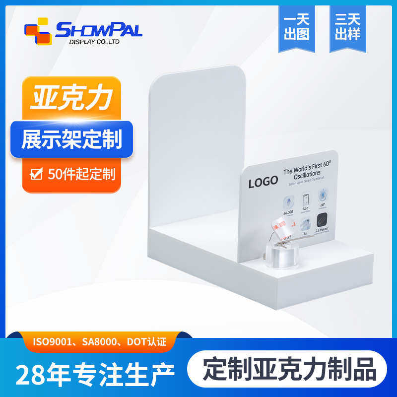 厂家定制亚克力手机展示架双面贴膜白色亚克力电子数码产品展示台