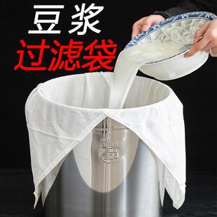 豆浆过滤袋食品级加厚过滤布做豆腐专用隔渣袋非纯棉豆腐袋纱布袋