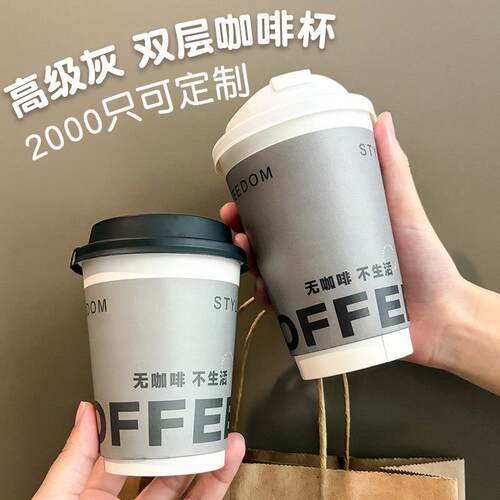 一次性纸杯子加厚双层中空ins风灰咖啡热饮奶茶商用带盖子打包定