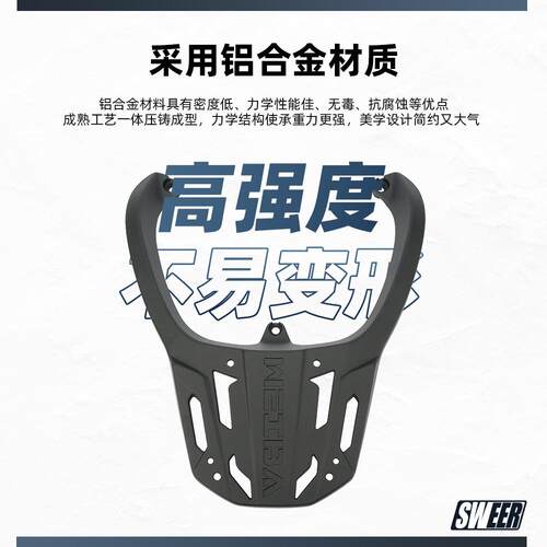 适用三阳飞度5改装铝合金后货架fiddle5/4/150靠背后尾架备箱支架