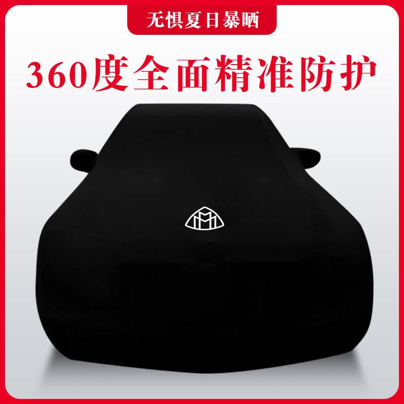 奔驰S450 S560 S680车衣S400车罩S500L奔驰S级S600L防晒GLS480