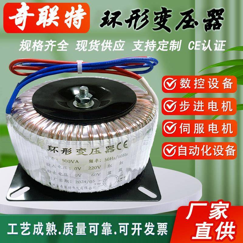 环形变压器220V变100V80V70V60V48V36V24V步进马达功放环牛变压器