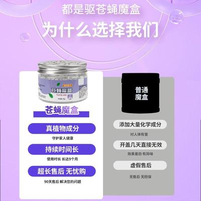 苍蝇驱赶神器饭店商用苍蝇香无味一闻死室内去除苍蝇膏灭蚊虫专用