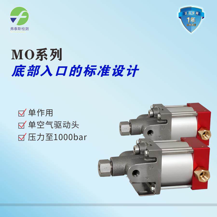 MAXIMATOR麦格斯威特液压泵MO72 MO全系列 气体增压泵