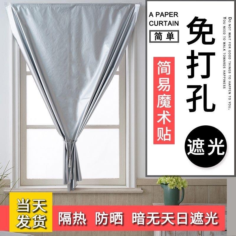 免安装窗帘新款简易罗马杆全套落地窗遮阳帘全遮光100不透光庶光图片