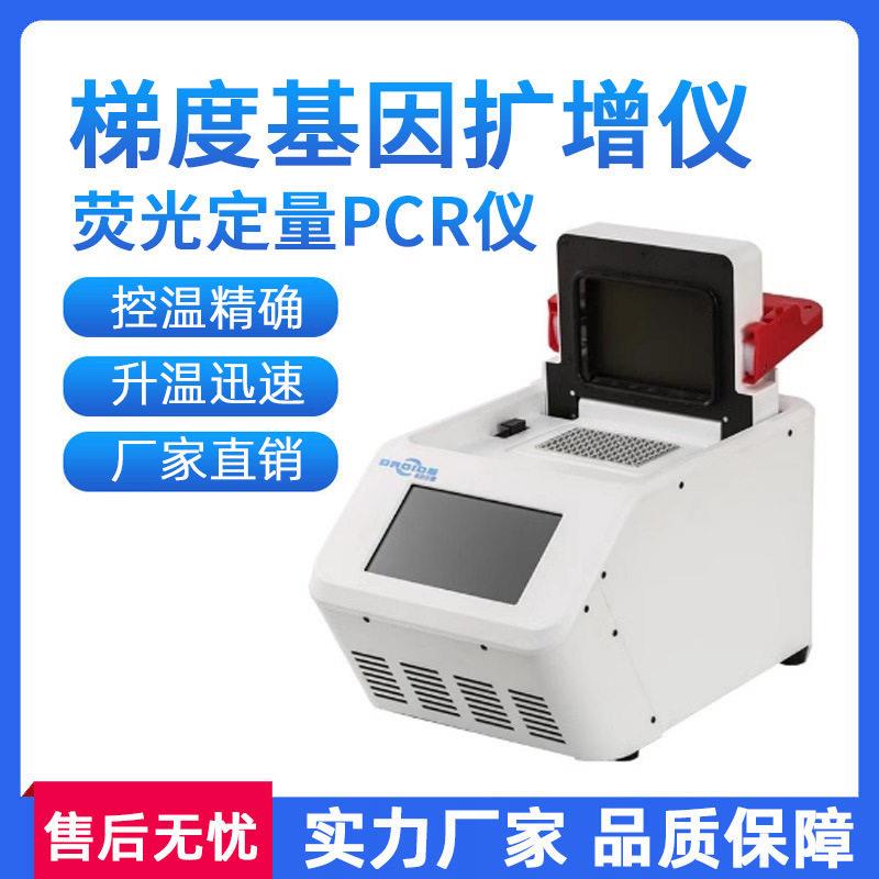 PCR仪实验室梯度基因扩仪动物