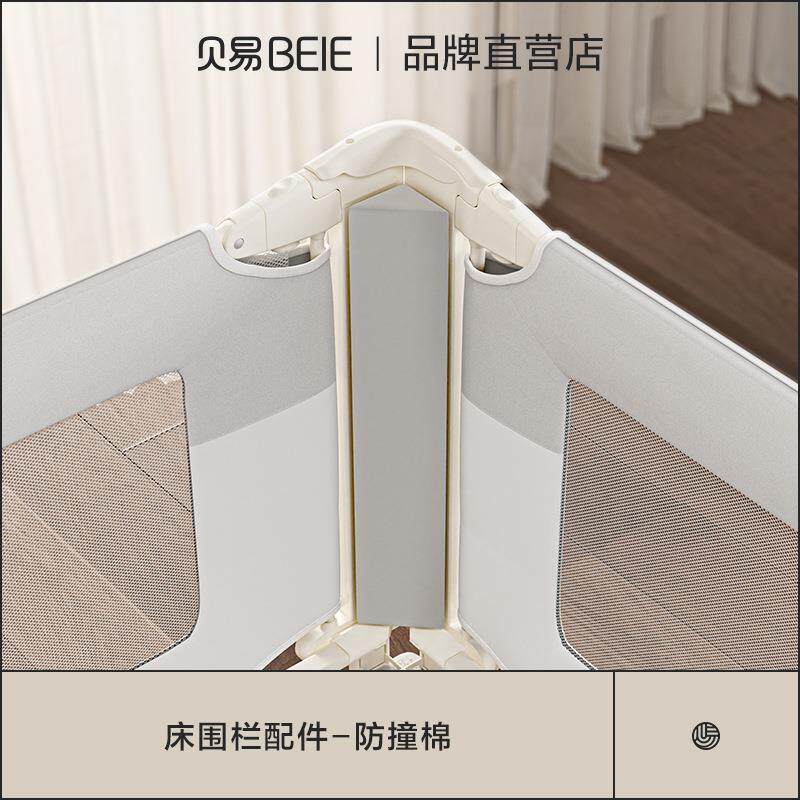 【配件】贝易床围栏床头拼接加固配件横杆床头连接杆床头杆