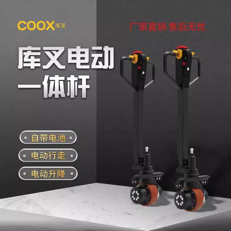 库叉全电动一体艾驱杆手动叉车改电动配件锂电池地牛液压车搬运车图片