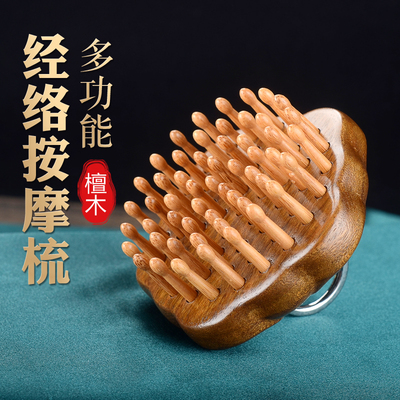 檀木指环梳牛角梳按摩梳头皮头部经络圆盘天然檀木头疗洗头刷梳子
