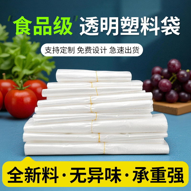 白色透明食品塑料袋一次性外卖打包方便袋商用包装背心马夹袋家用